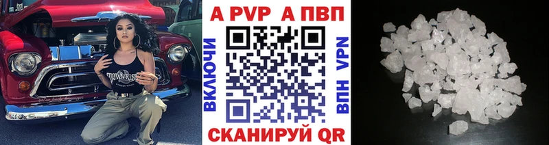 Альфа ПВП Соль  Электрогорск 