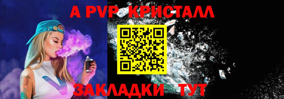 Alpha PVP Соль Электрогорск