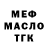 МЕТАДОН кристалл Anna Salimjanova