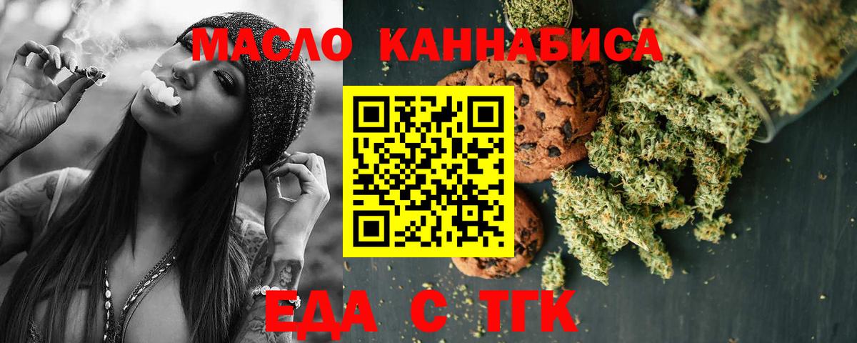Canna-Cookies конопля Электрогорск