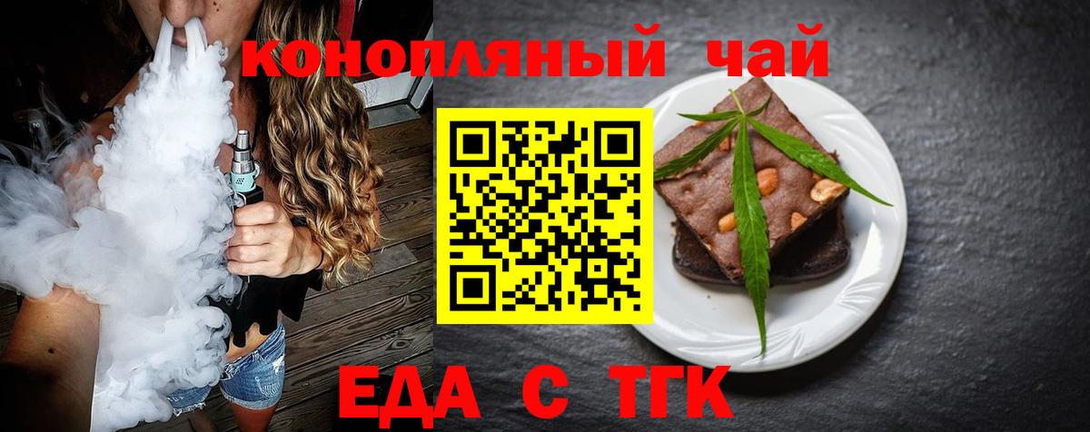 Электрогорск  Canna-Cookies марихуана  Вход с VPN 