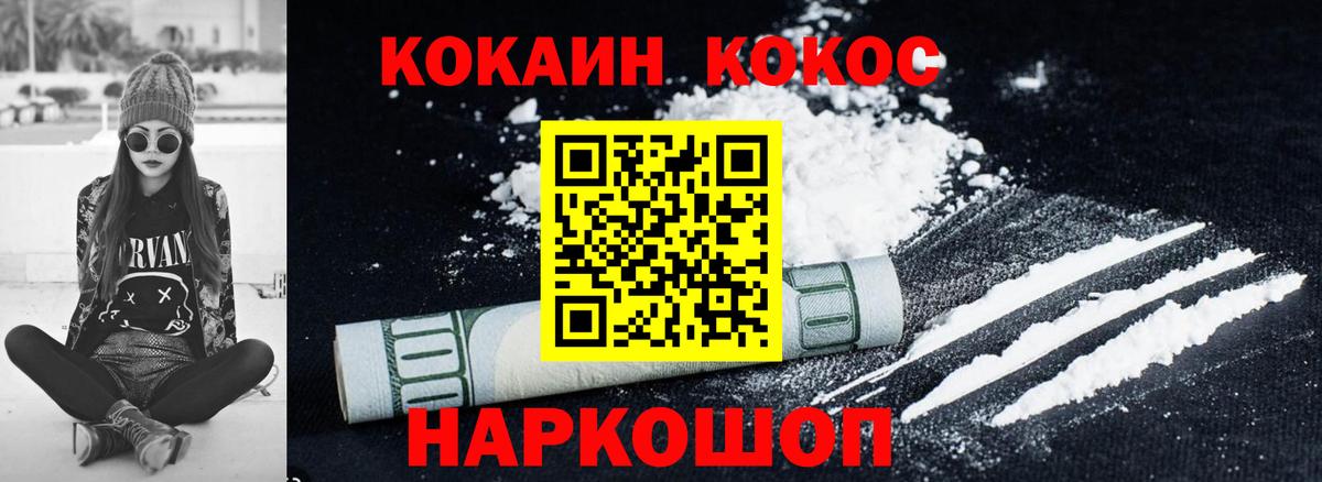 Электрогорск  Cocaine VHQ  КОКАИН  Cocaine FishScale  Вход с VPN 