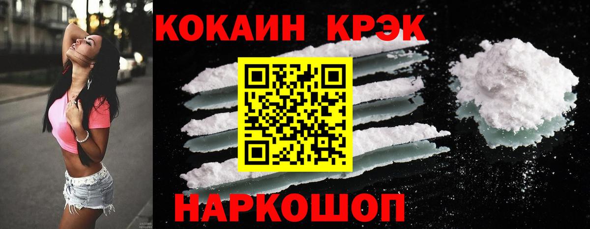 Cocaine Эквадор Электрогорск