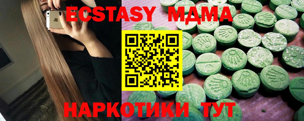 ЭКСТАЗИ MDMA  Вход с VPN  Экстази  Электрогорск 