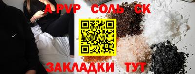 соль курить ск Моздок
