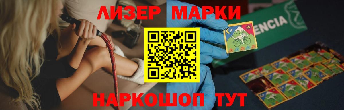 ЛСД экстази кислота Электрогорск