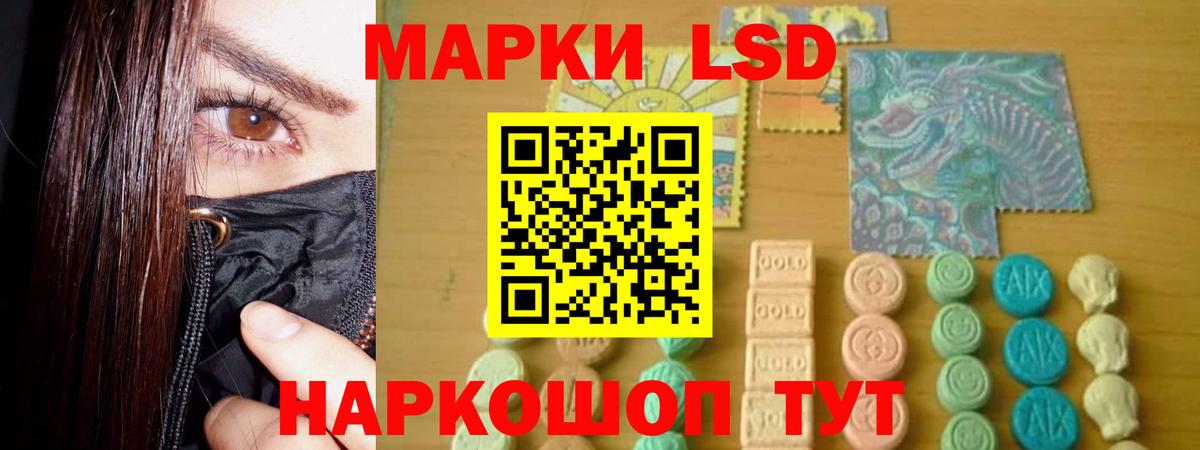 Лсд 25 экстази кислота  ЛСД экстази ecstasy  Электрогорск  Вход с VPN 