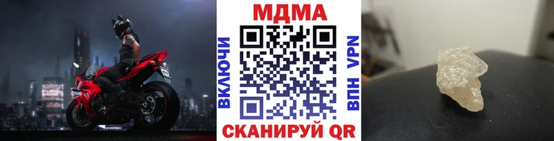 МДМА crystal  как найти закладки  Электрогорск 