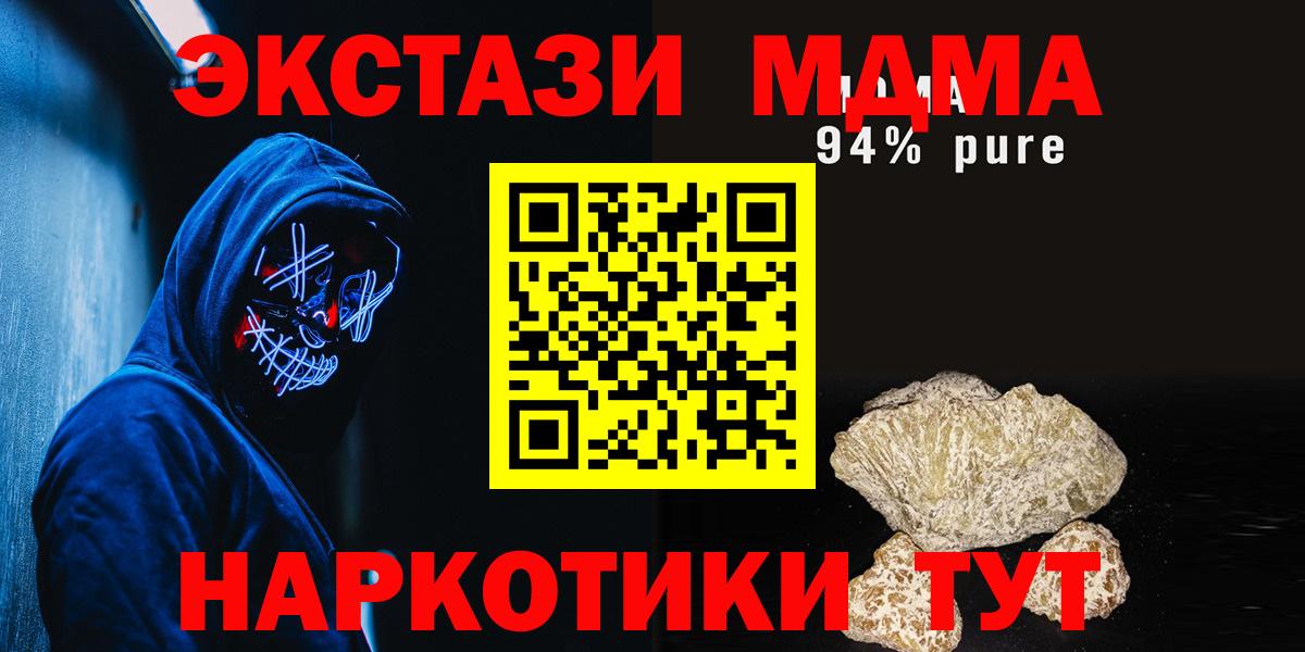 Электрогорск  MDMA молли  МДМА  MDMA crystal  Вход с VPN 