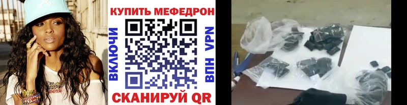 Меф мяу мяу кристаллы Электрогорск