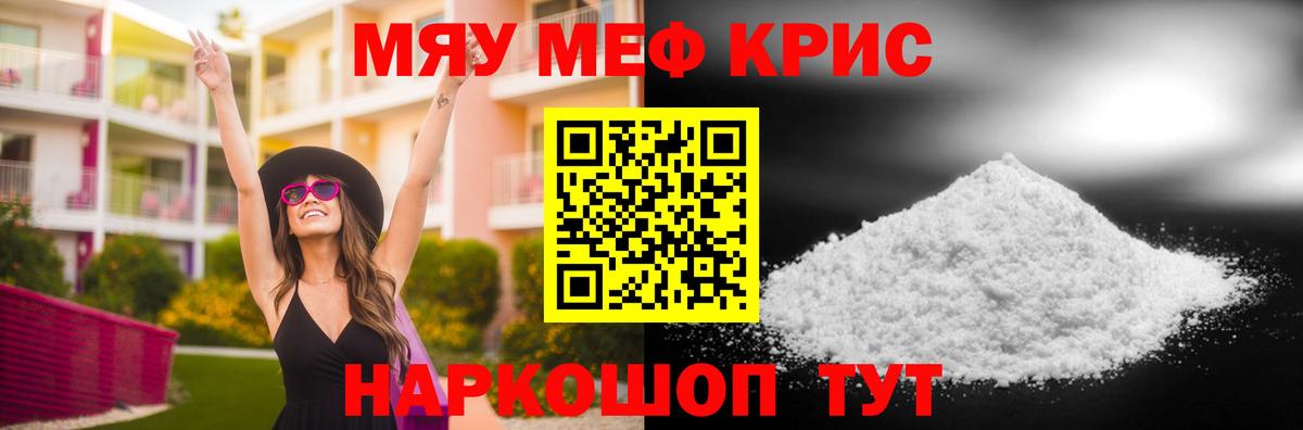 Электрогорск  Мефедрон кристаллы  Мефедрон  Мефедрон  Вход с VPN  МЯУ-МЯУ VHQ 