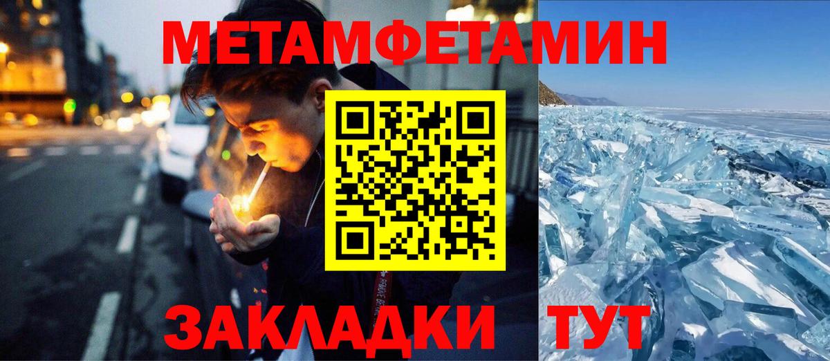 Электрогорск  Первитин винт  Первитин винт  Вход с VPN 