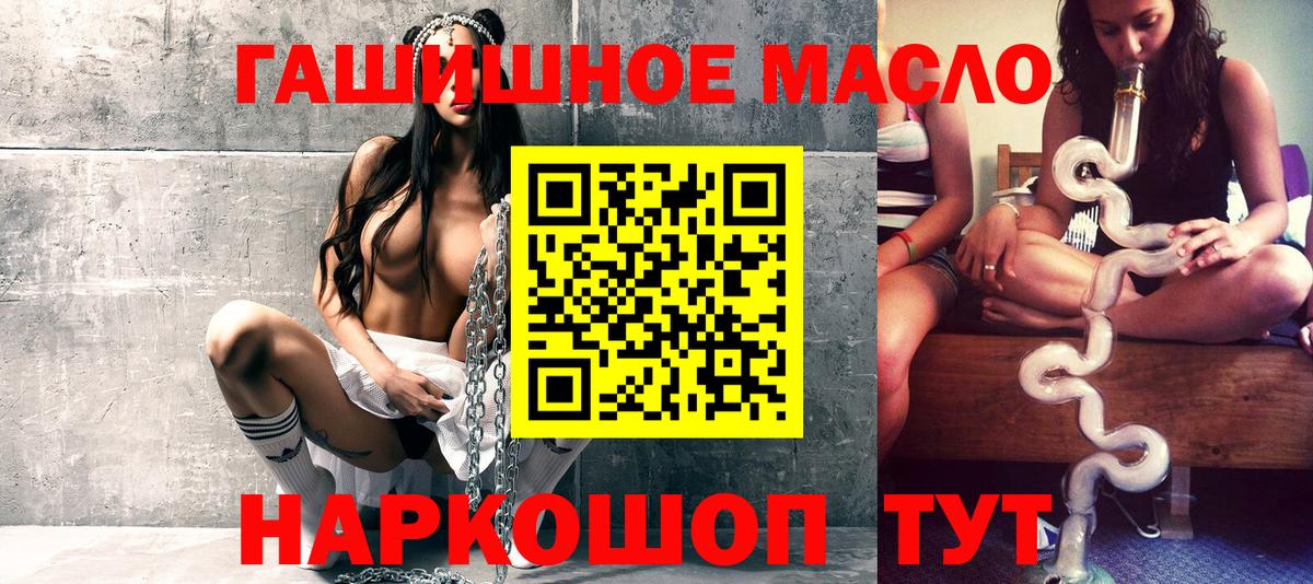 Дистиллят ТГК THC oil  Вход с VPN  Электрогорск 