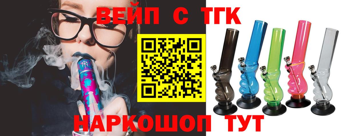 Дистиллят ТГК THC oil Электрогорск