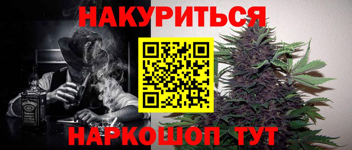 Каннабис семена Электрогорск